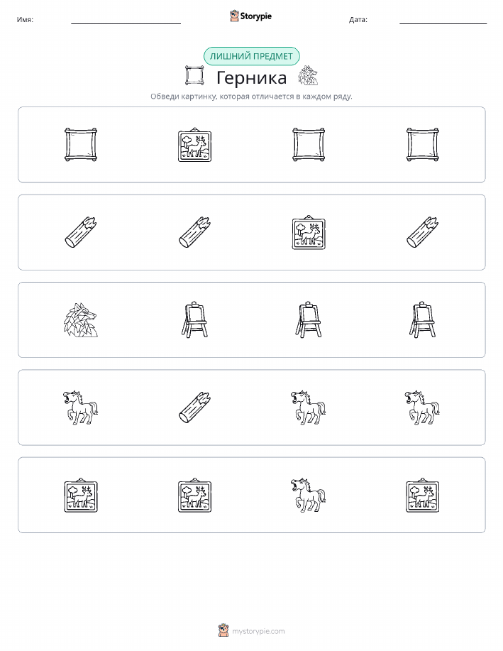 Непохожий