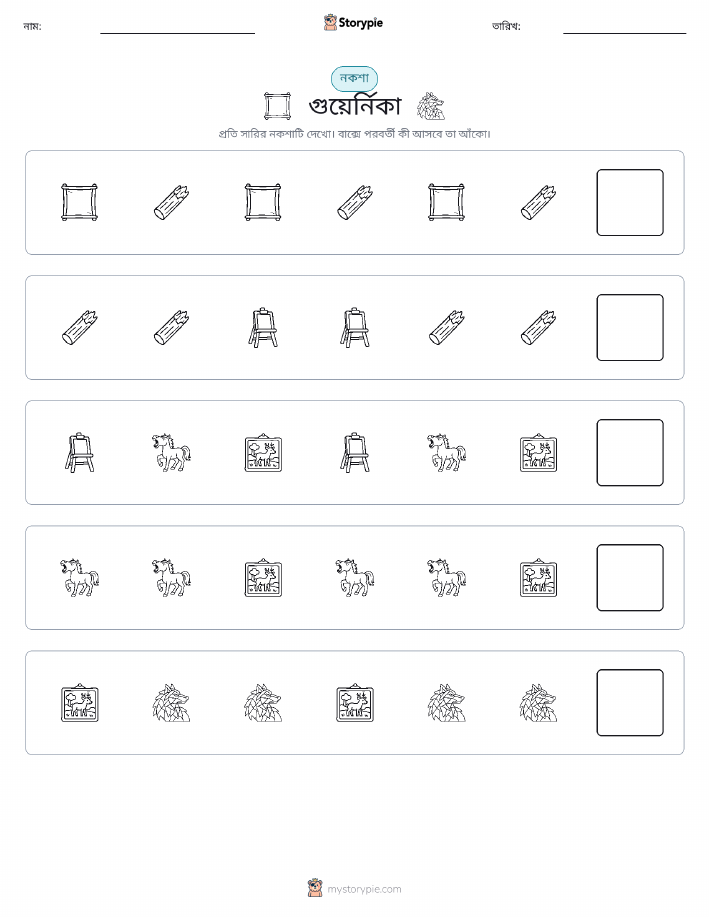 প্যাটার্ন
