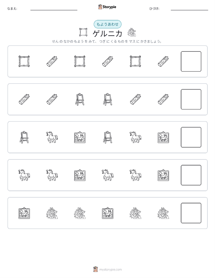 パターン