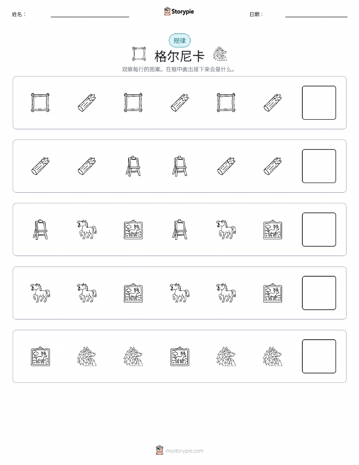 模式