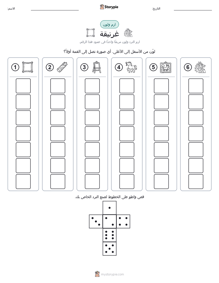 لف و لون
