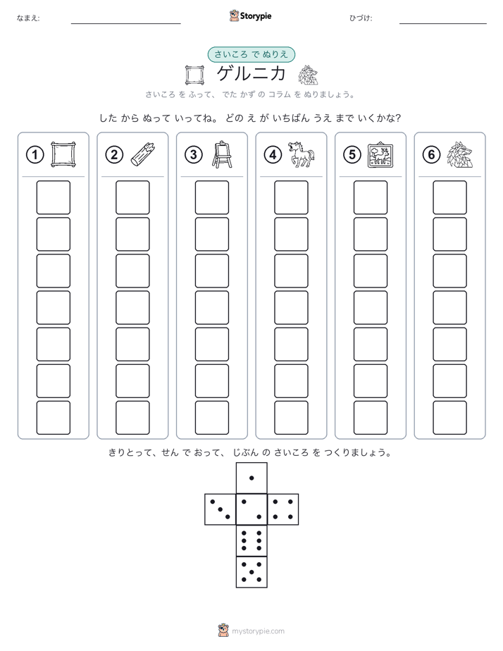 ロール＆カラー