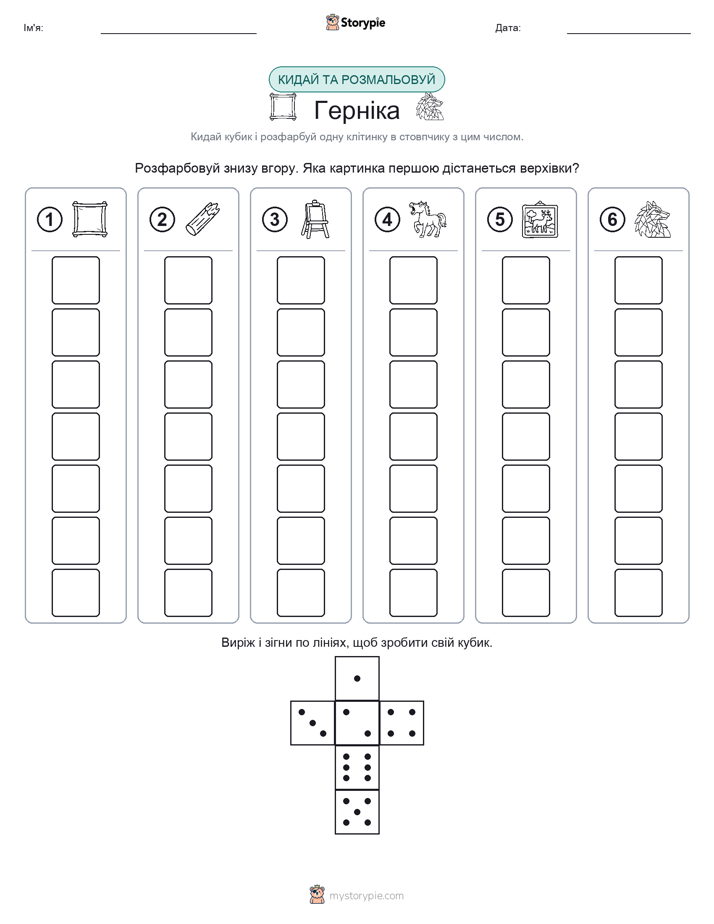 Катай та Розфарбовуй