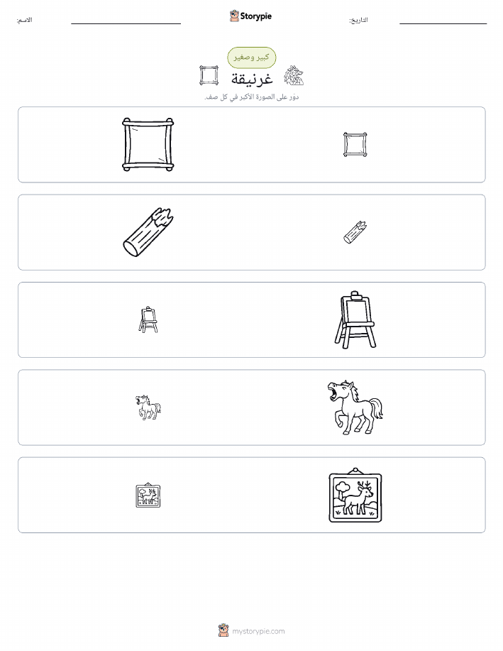 فرز