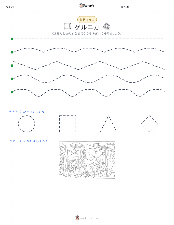 トレース