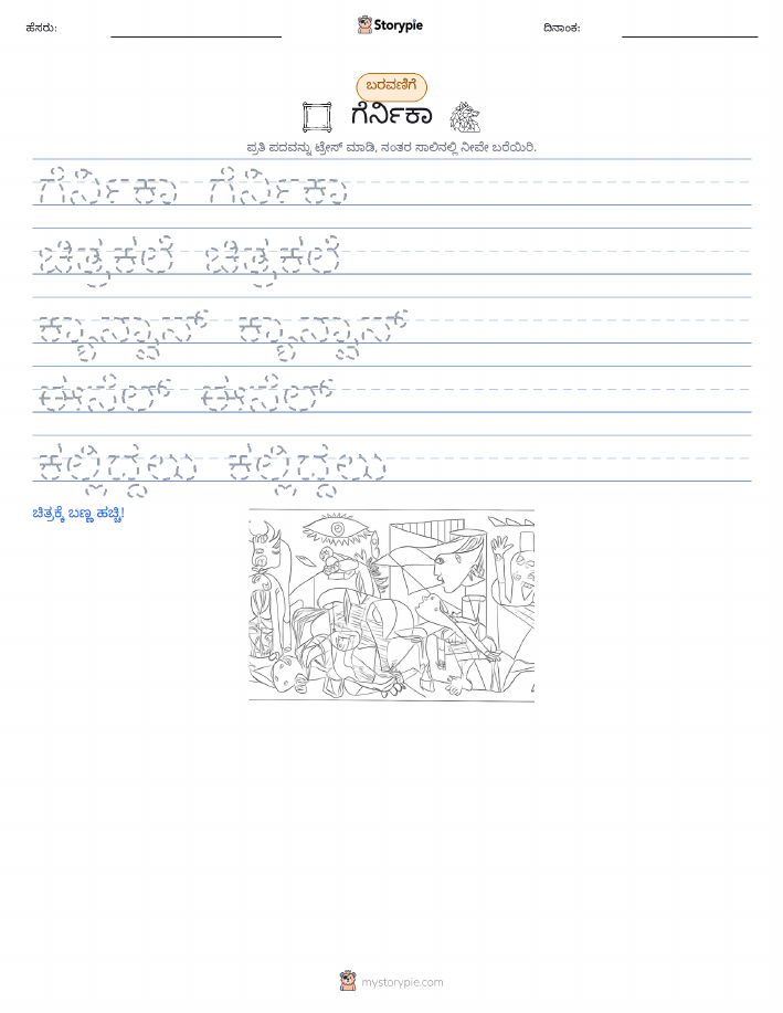 ಲೇಖನ ಅಭ್ಯಾಸ