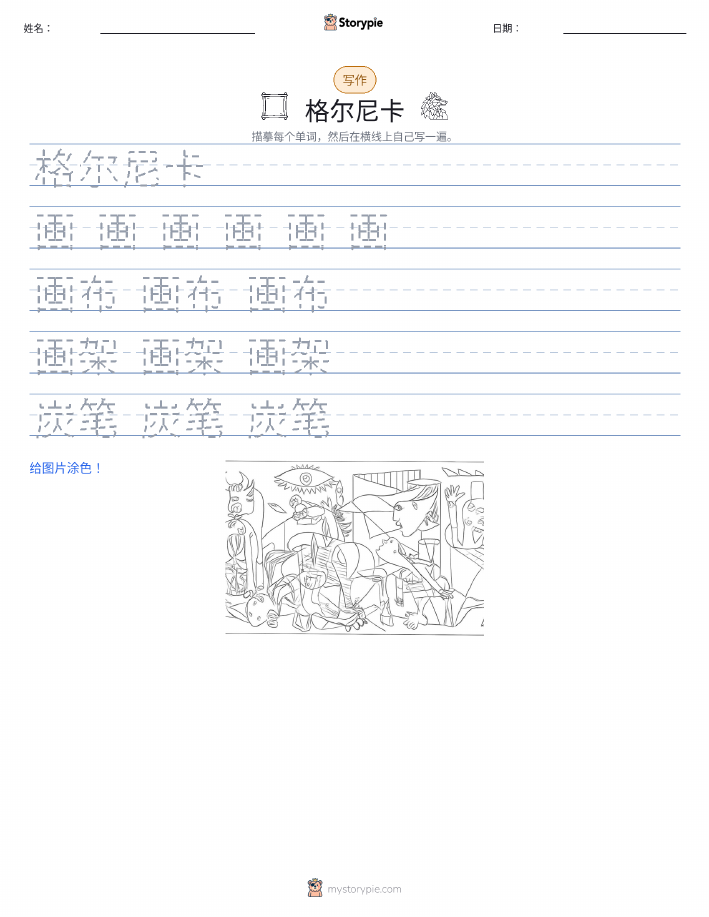 写作练习