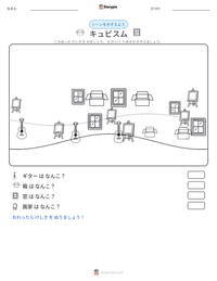 キュビスム の印刷可能ワークシートプレビュー