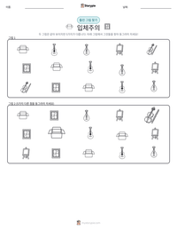 입체주의 인쇄 가능한 워크시트 미리보기