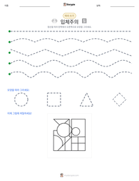 입체주의 인쇄 가능한 워크시트 미리보기