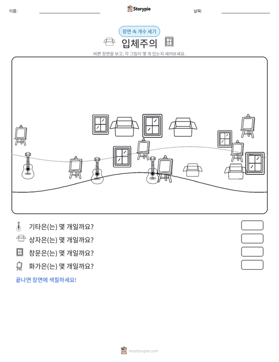 세기 장면