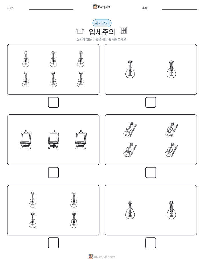 세고 쓰기
