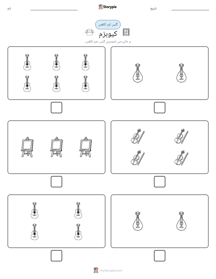 گنیں اور لکھیں