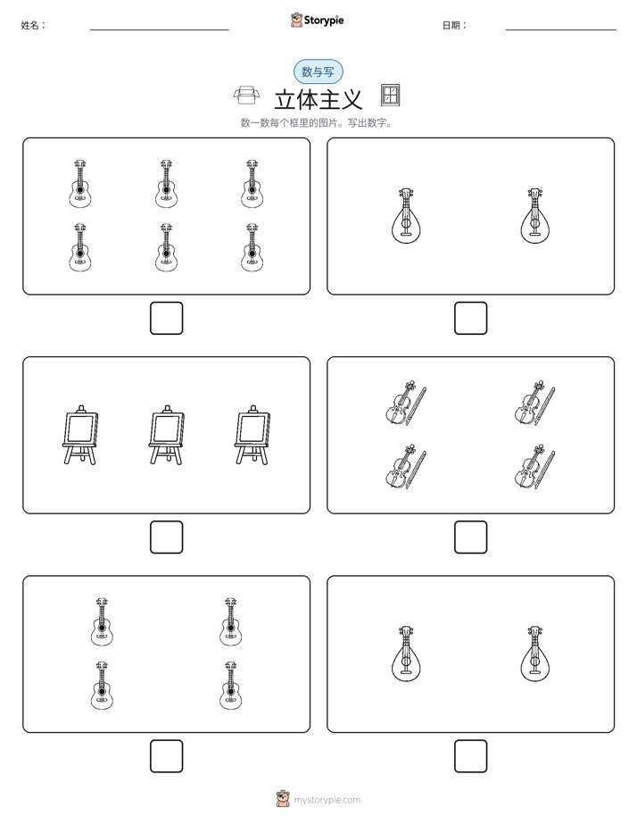 计数与书写