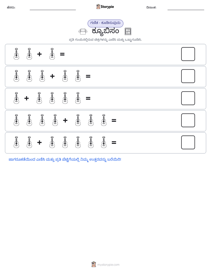 ಚಿತ್ರ ಗಣಿತ