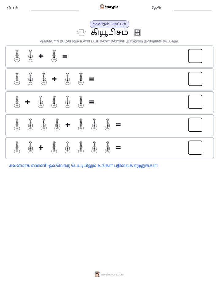 படம் கணிதம்