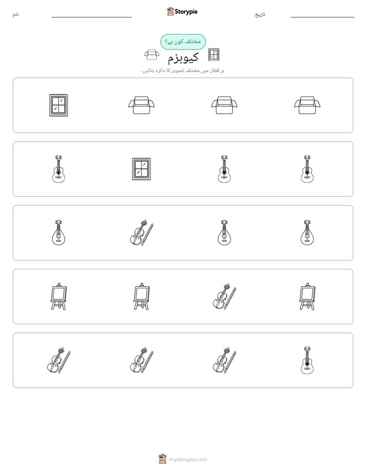 عجیب ایک