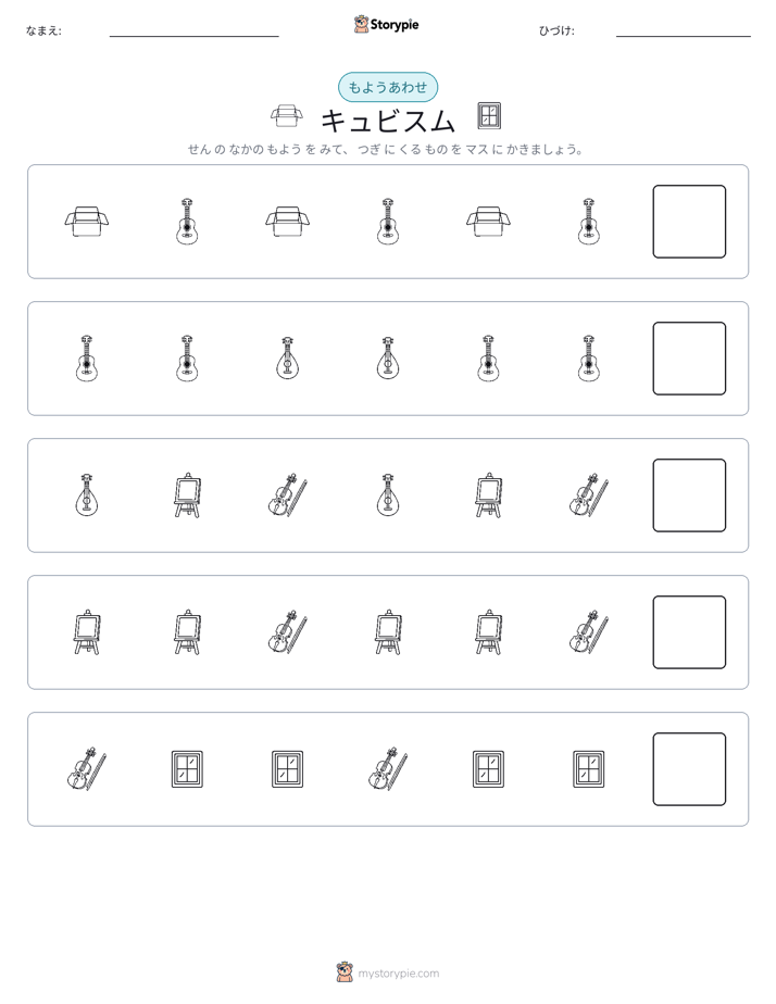 パターン