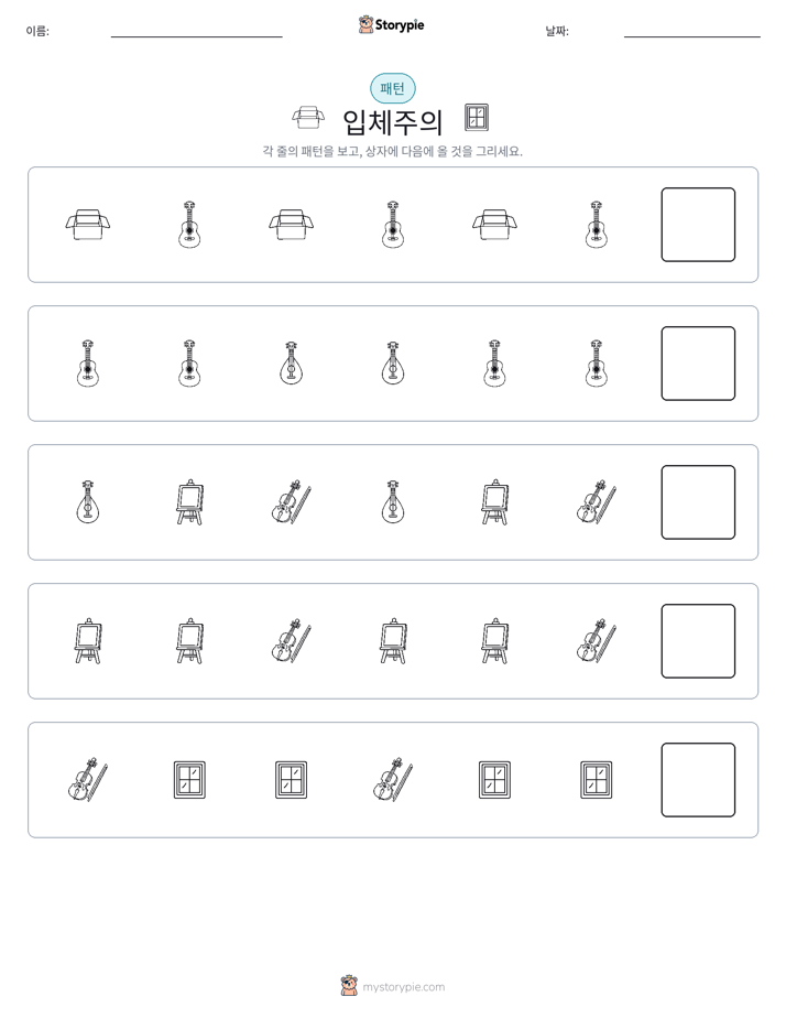 패턴