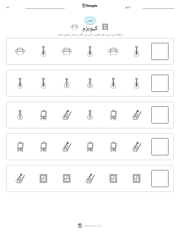 پیٹرن