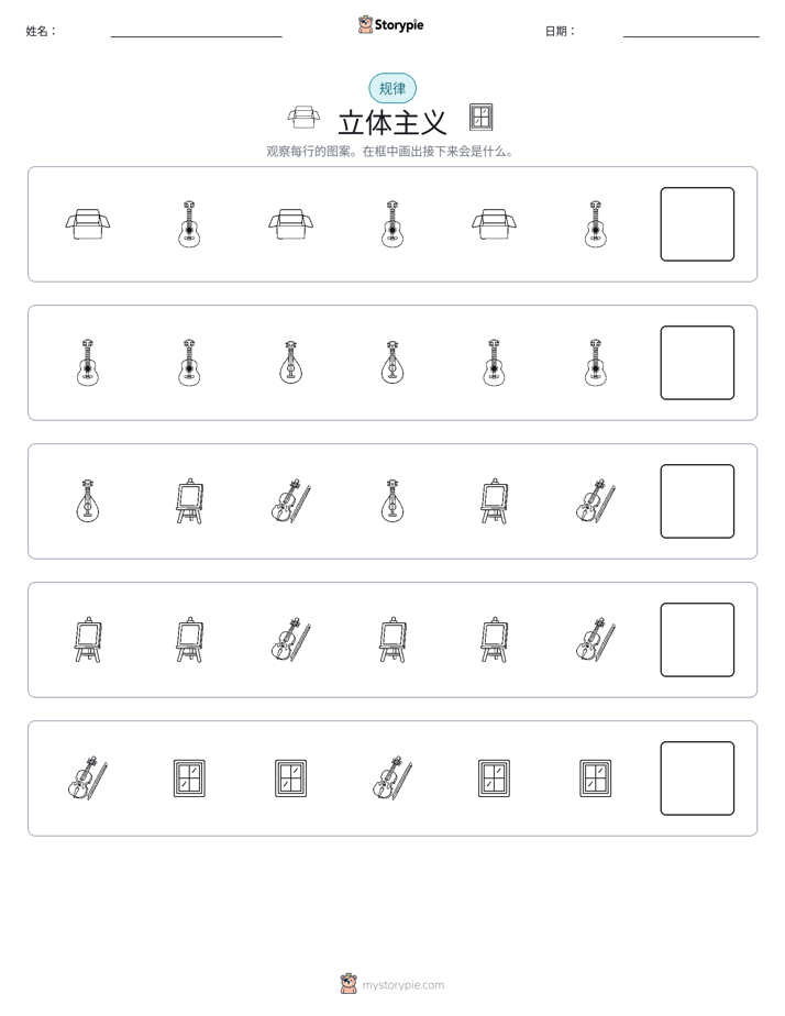 模式