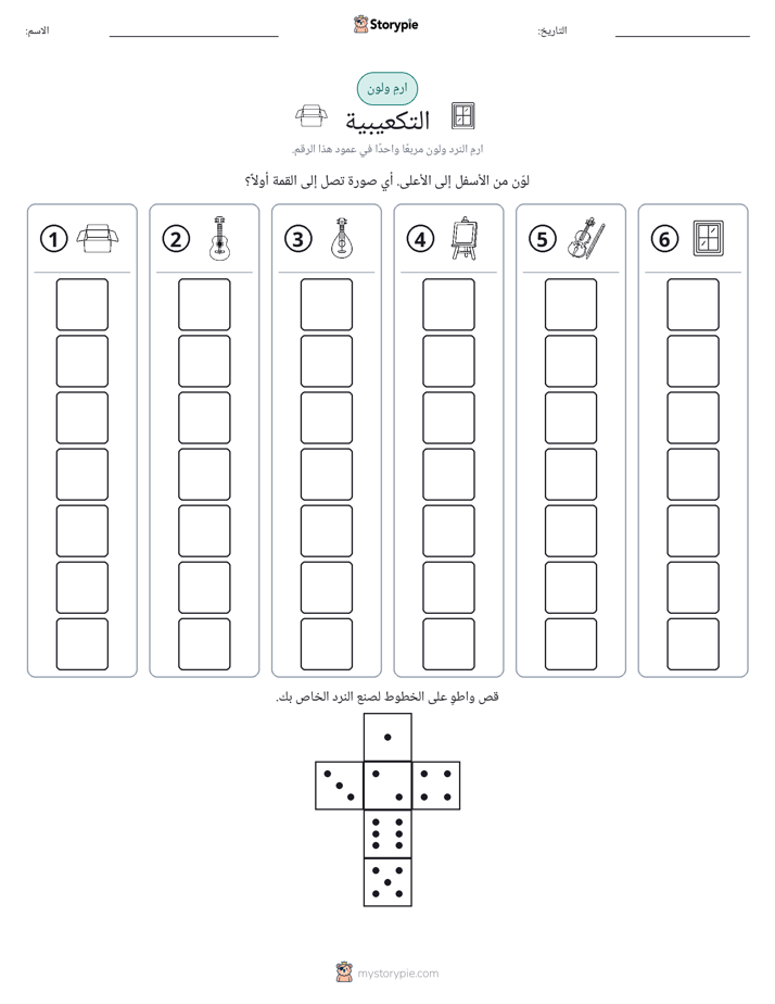 لف و لون