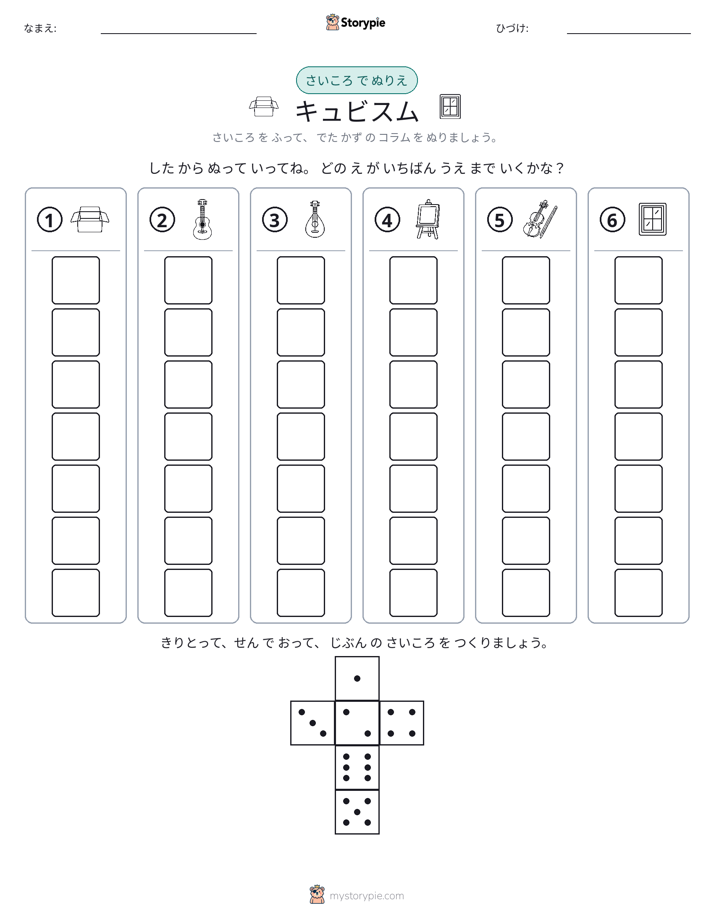 ロール＆カラー