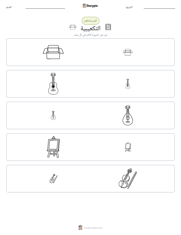 فرز
