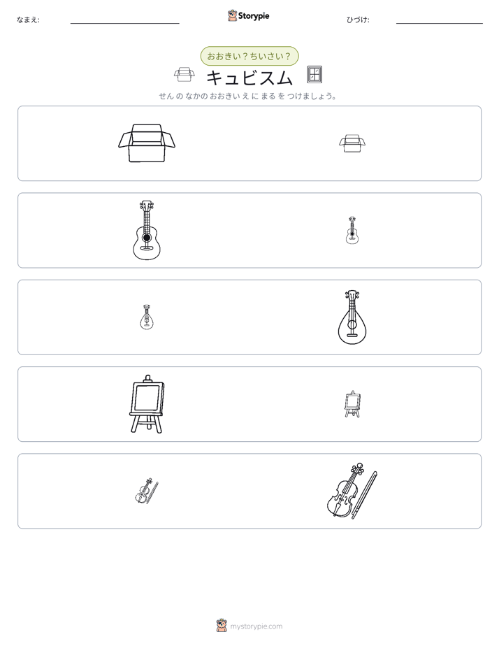 ソーティング