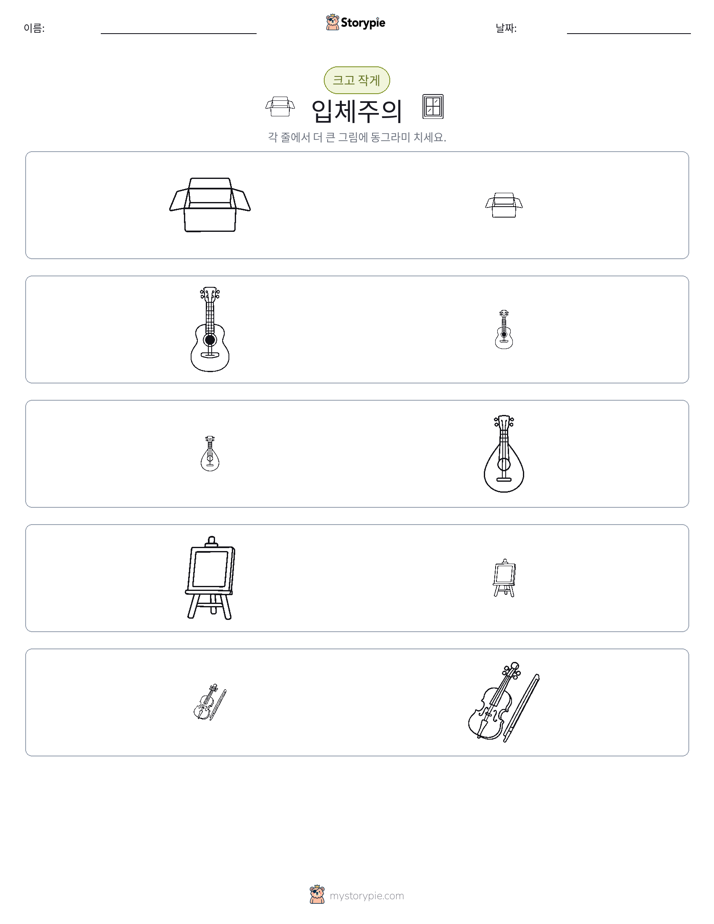 정렬