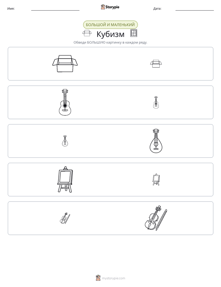 Сортировка