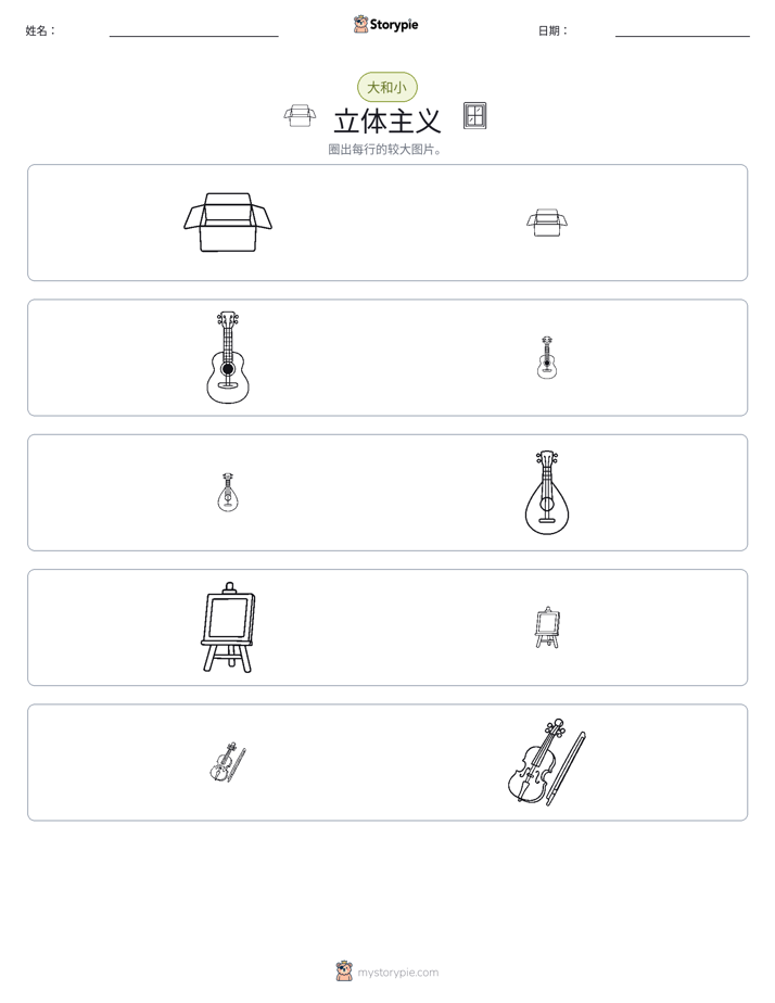 分类