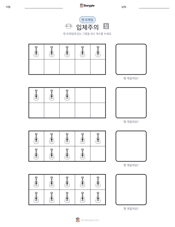 텐 프레임