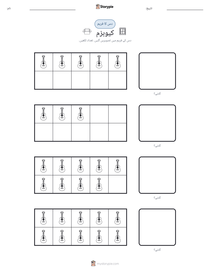 دس کا فریم
