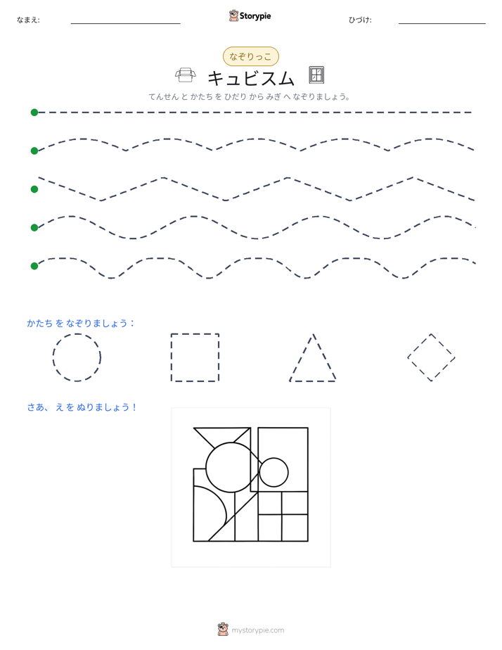 トレース