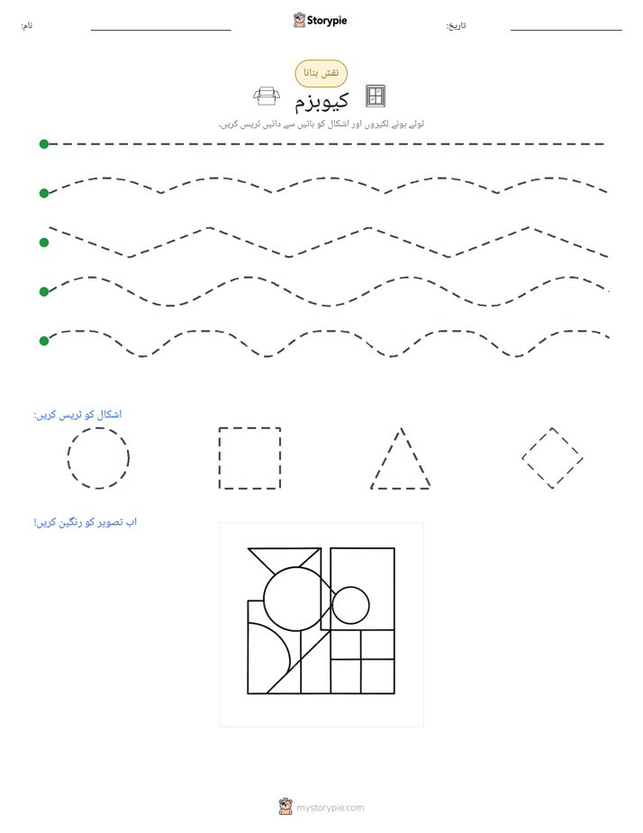 نقشہ بنانا