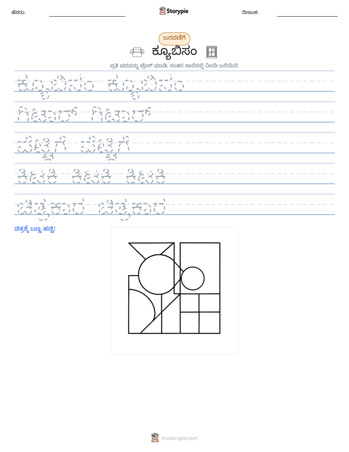 ಲೇಖನ ಅಭ್ಯಾಸ