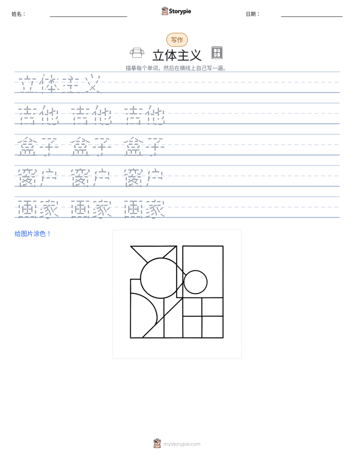 写作练习