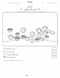 مادے کی حالتیں (ٹھوس، مائع، گیس) پرنٹ کرنے کے قابل ورکشیٹ کا پیش نظارہ