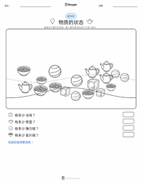 物质状态（固态、液态、气态） 可打印工作表预览