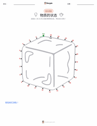 物质状态（固态、液态、气态） 可打印工作表预览