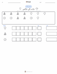 مادے کی حالتیں (ٹھوس، مائع، گیس) پرنٹ کرنے کے قابل ورکشیٹ کا پیش نظارہ
