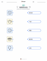 物质状态（固态、液态、气态） 可打印工作表，适合儿童