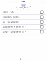مادے کی حالتیں (ٹھوس، مائع، گیس) پرنٹ کرنے کے قابل ورکشیٹ کا پیش نظارہ