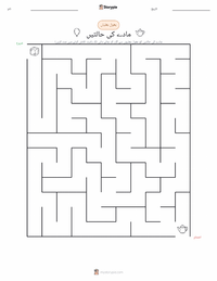 مادے کی حالتیں (ٹھوس، مائع، گیس) پرنٹ کرنے کے قابل ورکشیٹ کا پیش نظارہ
