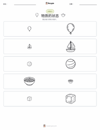 物质状态（固态、液态、气态） 可打印工作表预览