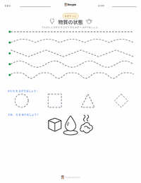 物質の状態（固体、液体、気体） の印刷可能ワークシートプレビュー