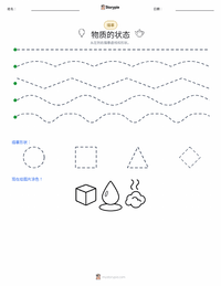 物质状态（固态、液态、气态） 可打印工作表预览