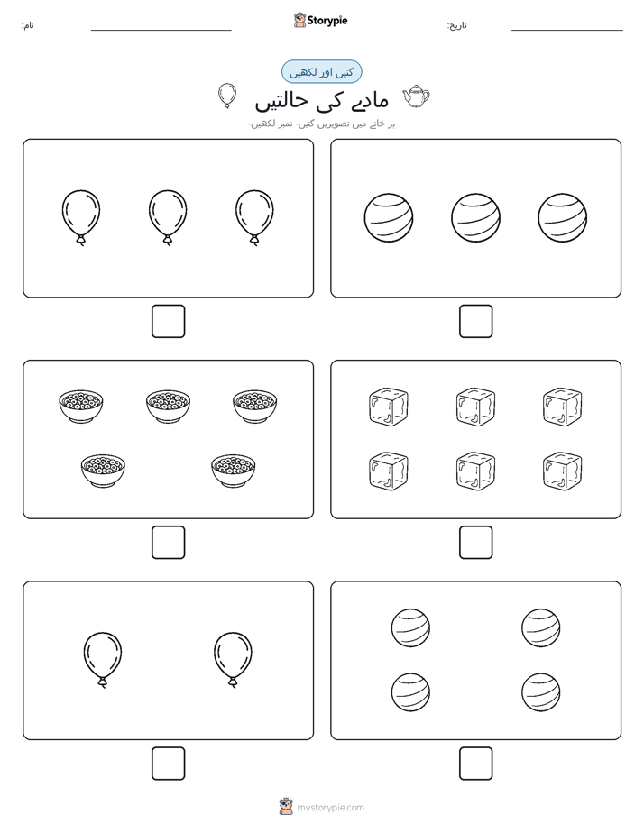 گنیں اور لکھیں
