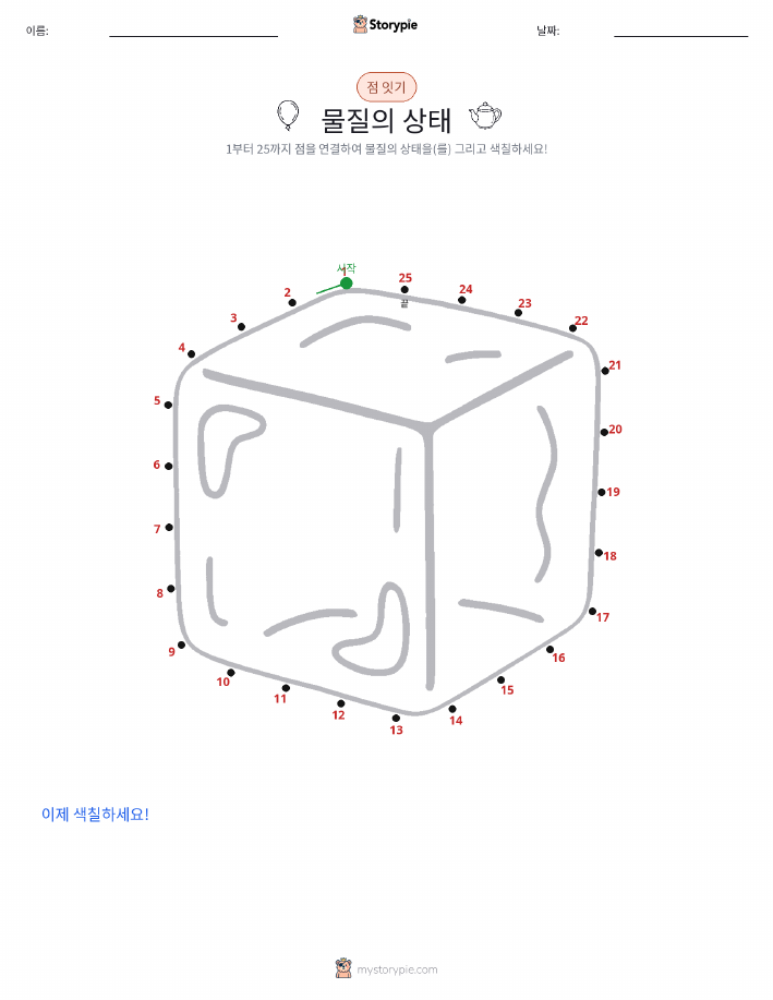 점 연결하기